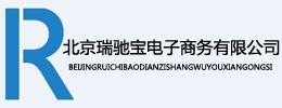 北京瑞驰宝电子商务有限公司